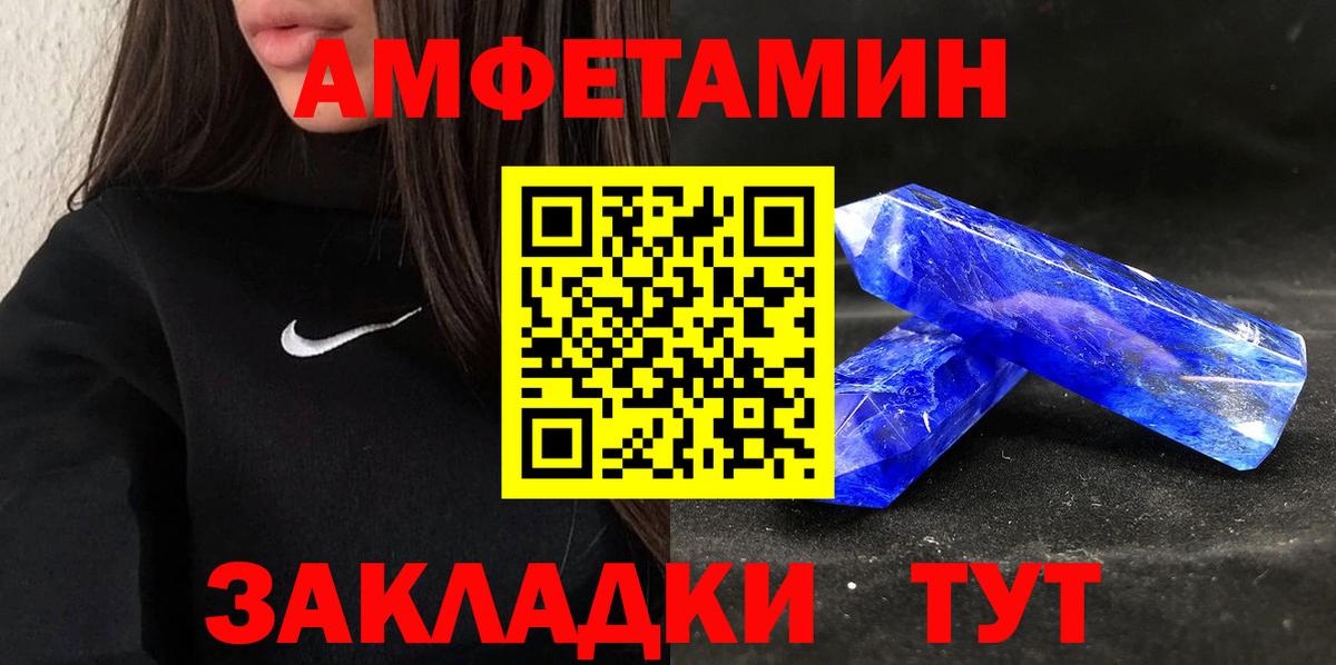 Amphetamine Розовый Великий Устюг