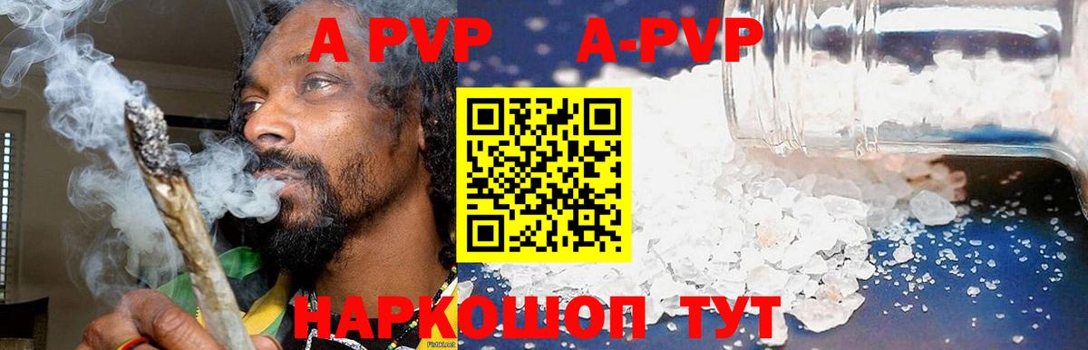 A-PVP крисы CK Великий Устюг
