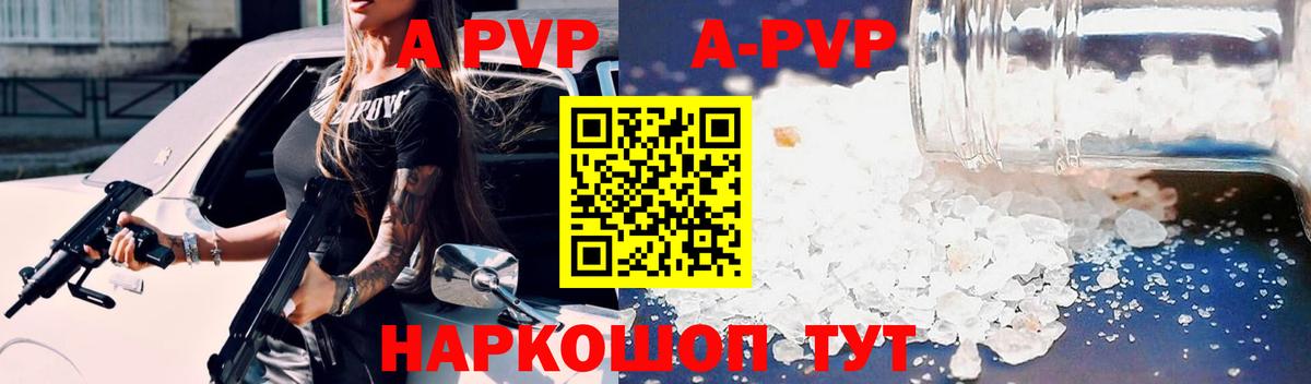 Великий Устюг  купить наркотики цена  Альфа ПВП крисы CK  Вход с VPN  A-PVP кристаллы 