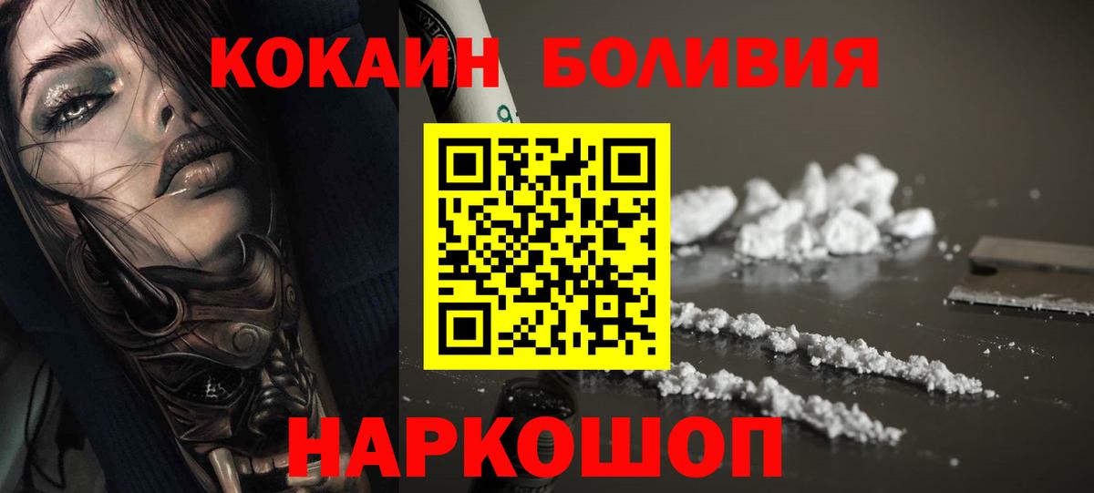 Великий Устюг  COCAIN 99%  Вход с VPN  Cocaine  COCAIN Columbia 