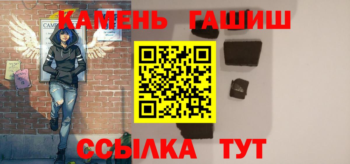 ГАШИШ ice o lator Великий Устюг