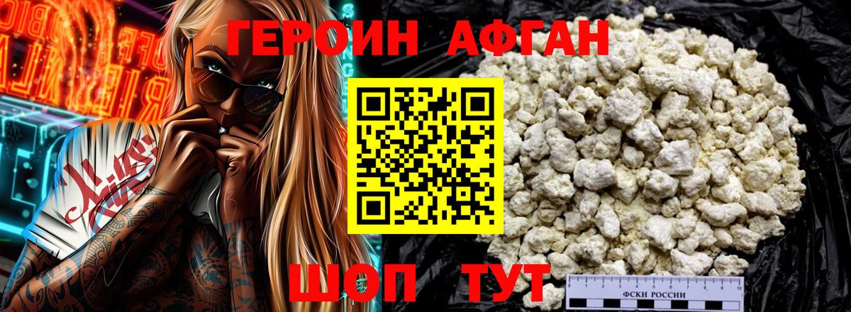 Героин Heroin Великий Устюг