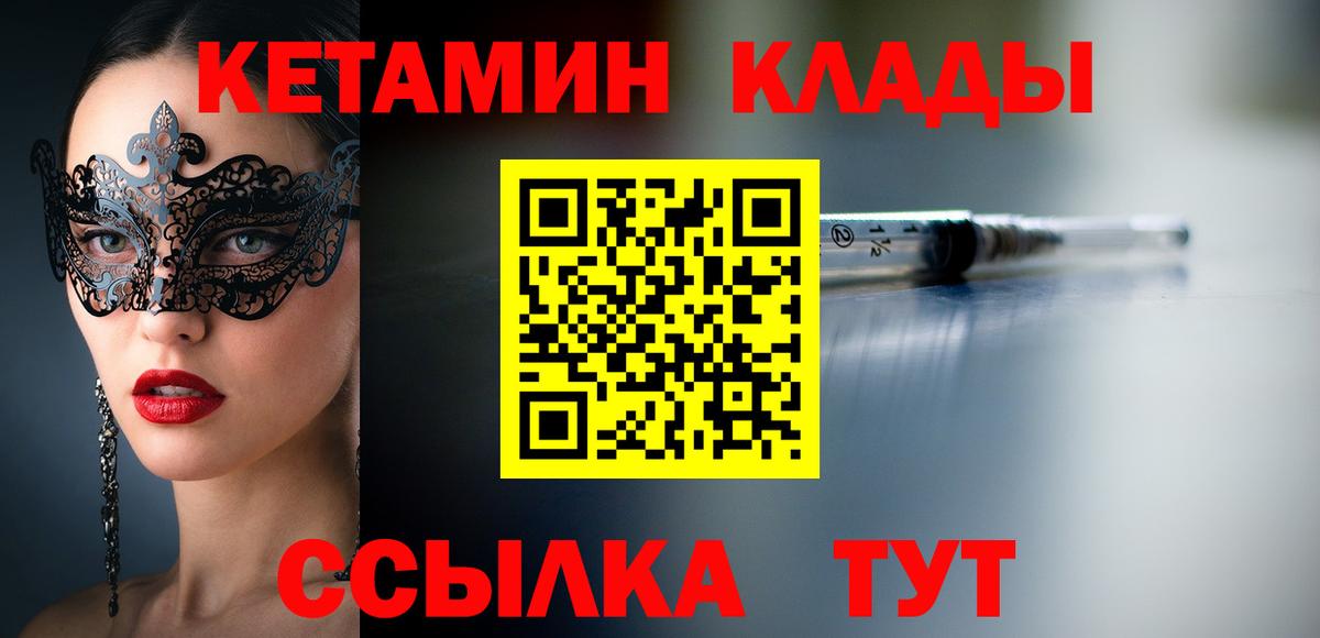 Великий Устюг  Кетамин ketamine  Вход с VPN  Кетамин VHQ 
