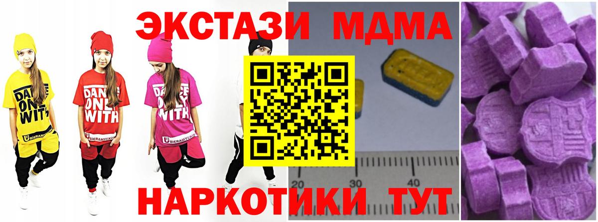 МДМА  MDMA кристаллы  Вход с VPN  Великий Устюг 