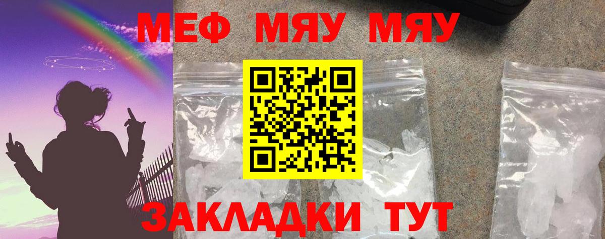 МЯУ-МЯУ мука  Вход с VPN  МЕФ  Великий Устюг  Мефедрон мяу мяу 