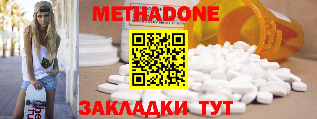 МЕГА как зайти  Вход с VPN  Великий Устюг  МЕТАДОН methadone  МЕТАДОН methadone 