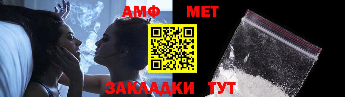 Метамфетамин мет  МЕТАМФЕТАМИН  Великий Устюг  Вход с VPN 