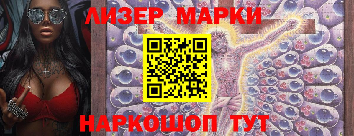 Марки N-bome  Вход с VPN  Великий Устюг  Марки N-bome 1,5мг 