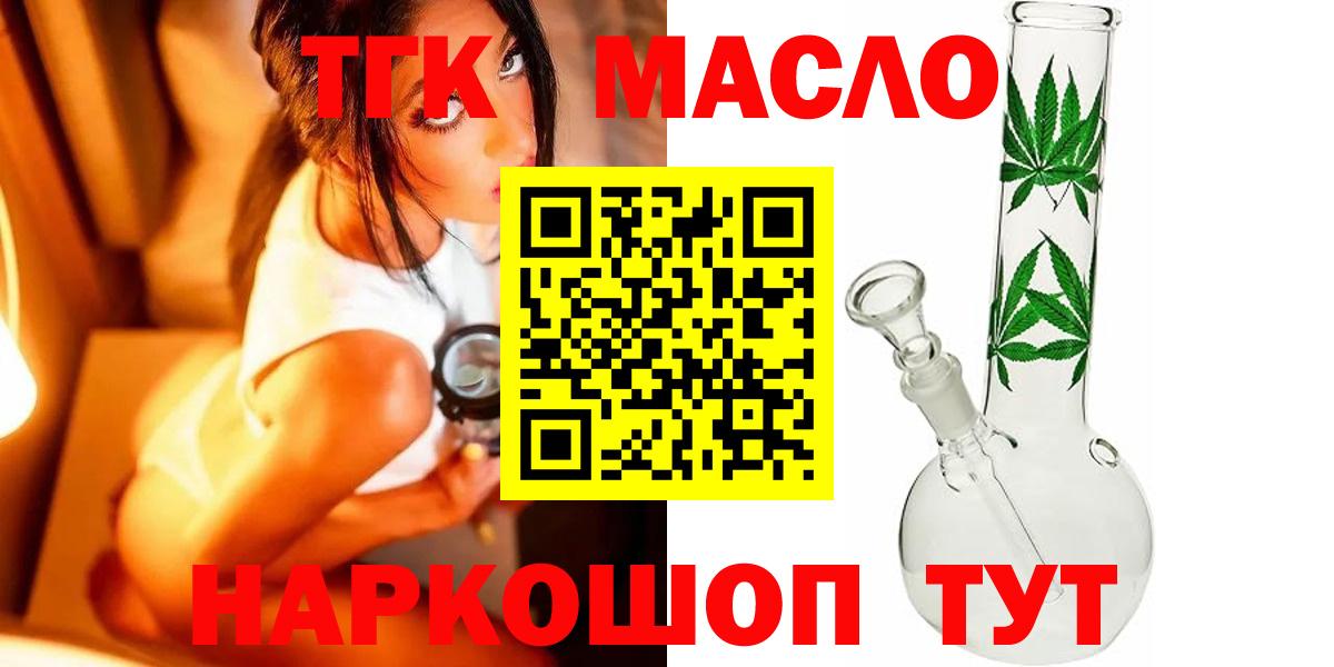 где можно купить   Вход с VPN  Великий Устюг  ТГК гашишное масло  Дистиллят ТГК вейп 